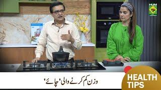 Quick Weight Loss Herbal Tea | Wazan Kam Karne Ke liye Best Tea | Hakeem Shah Nazir | MasalaTv