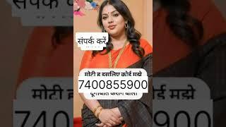 vivah sansatha sadhiya hi sadhiya is janame ki imandar medam #sangam#sanstha#jeevansathi#viral