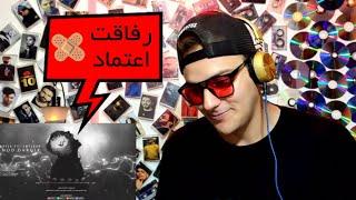 ری اکشن به خوددرگیری از شایع و امتداد Reaction to khoddargiri by shayea ft emtedad