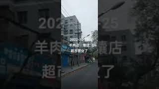 Lockdown Uyghur City Urumchi stillllllllllllll 2022-10