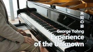 George Yohng - Experience of the Unknown （未知の姿）