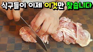 3살부터 100살까지 다 좋아하는 닭고기 요리! / 닭다리 요리 chicken dish