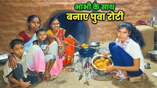 भाभी के साथ बनाए गाँव का स्वादिष्ट पुवा रोटी | Village Traditional Roti | Sonam Priya Vlogs