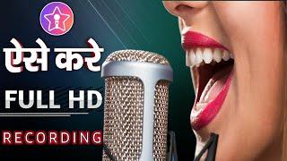 Starmaker पर गाने से पहले ये Settings ज़रूर करे | Starmaker Setting For Good Voice | Starmaker 2024