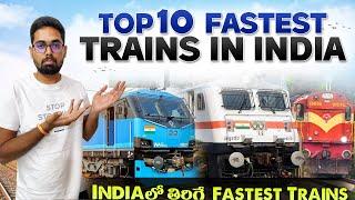 Top 10 Fastest Trains In India || India లో వేగం గా తిరిగే Trains ఇవే || HN motovlogs