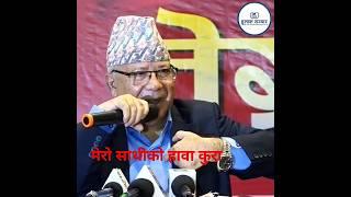 #madhavkumarnepal #hulaksanchar #trending