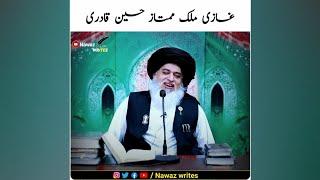 Mumtaz Hussain Qadri | Allama Khadim Hussain Rizvi | Nawaz writes Ghazi Mumtaz Hussain Qadri #shorts