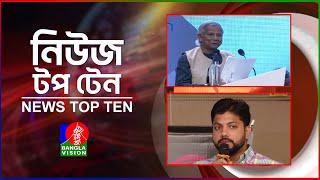 Banglavision News Top Ten | 1PM | 16 Nov 2024 | বাংলাভিশন নিউজ টপ টেন | দুপুর ১ টা | ১৬ নভেম্বর ২০২8