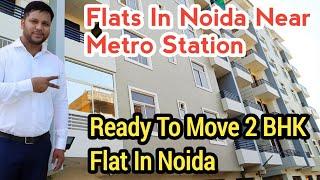 Flat In Noida Near Metro Station | 2 BHK Flats For Sale Noida |Sanjit Singh Rajput #noidaproperties