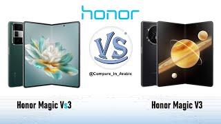 مقارنة Honor Magic Vs3 VS Honor Magic V3