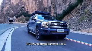 The all-new Haval H5 Travel Experience - Auto China