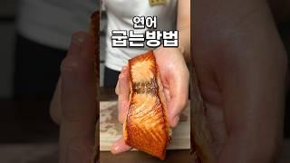 세상에서 가장 완벽한 연어