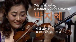 F.Mendelssohn Violin Concerto, Op.64, e minor, 1st mov  바이올린 박지혜, 지휘 조익현, 행복나무오케스트라