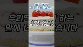 크리스마스케익을 사러 간 빵가게에서 딸이 믿기 힘든 말을