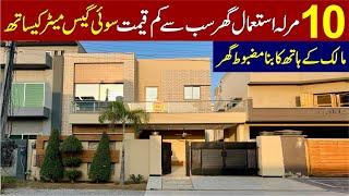 10 Marla Old House With Sui Gas Mater For Sale In Central Park Housing Scheme Lahore