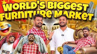  புது Office 'க்கு ️ Furniture வாங்க போறோம்.! | World's Biggest Furniture Market | Day 11 in China