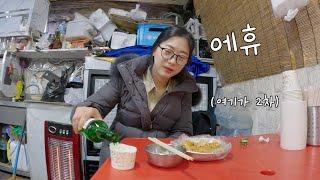 Drinking soju alone on Christmas..