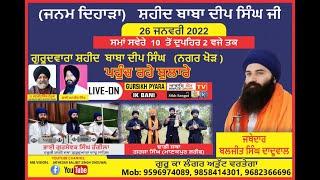 GursikhTV Live