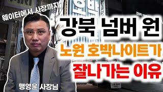 [궁금한N나이트 진상이야기]  12시 이후  🫣호박에서 신데렐라가 될 주인공??