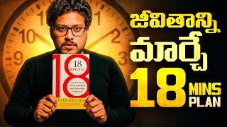 100% FOCUS | Do This Before Your Day Starts | Telugu Geeks