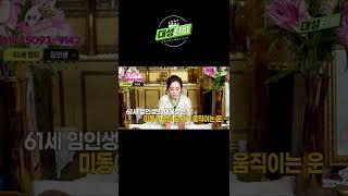 2023년 계묘년 호랑이띠는 어떤 일이 있을까 #Short