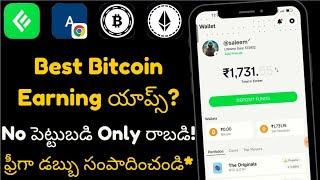 Best Free Bitcoin Earning Apps In Telugu|Top Crypto Currency Earning Sites In 2024|tecexp