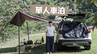 Solocamp | Go to the mountains at an altitude of 1100 to escape the heat alone | Suzuki Vitara