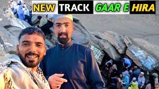 Iftar Jabal Al Noor | Gaar e Hira | New Track Jabal Al Noor breaking Fast | Gaar e Hira