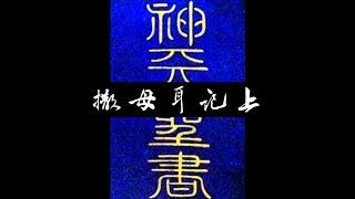 粵語聖經 • 和合本聖經 • 撒母耳記上(舊約粵語 廣東話) | Cantonese Bible • 1 Samuel