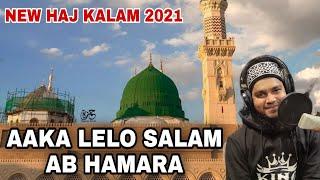 New Haj kalam 2021 | Aaka lelo salam ab hamara | salam | heart touching salam | Mohsin Raza Qadri.