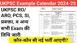 UKPSC Exam Calendar 2024-25 | Uttarakhand new bharti 2024 | Uttarakhand govt job 2024