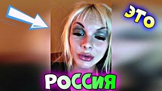 ЭТО РОССИЯ  2024 #50   #ЛУЧШИЕ #НОВЫЕ #СМЕШНЫЕ #ВИДЕО