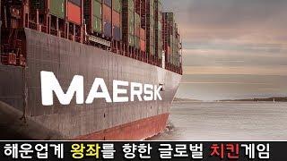 10년의 치킨게임, 최악의 선택, 그리고 한진해운의 파산