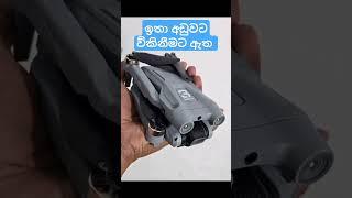 Drone Camera වක් ව්කිනීමට ඇත  #shorts #drone #srilanka