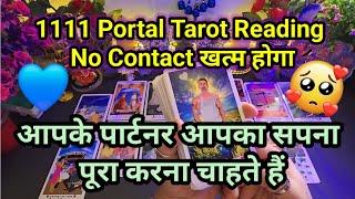 TAROT CARD READING️1111 PORTAL TAROT READING️UNKI CURRENT FEELINGS NO CONTACT️CANDLE WAX READING