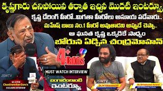 Sr Actor Chandramohan Exclusive Interview | After Super Star Krishna Death | JSW Tv