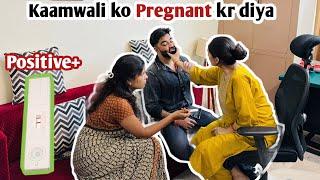 Kaamwali ko *PREGNANT* kr diya Prank on wife | Second Marriage karni padegi | Dangerous ️ prank