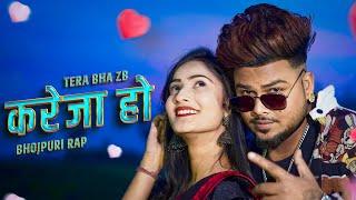 Kareja Ho Bhojpuri Rap Song - ZB ( Music Video) Bhojpuri Song-badu tu phool jaisan jalu fulvari mein