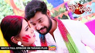 Atuta Bandhana | Ep -262 | 12th Mar 2025 | Watch Full Episode Now On Tarang Plus