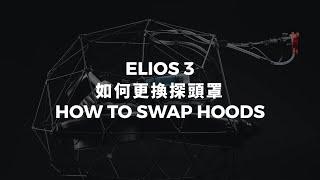 如何更換 Elios 3 UT 有效負載上的探頭罩