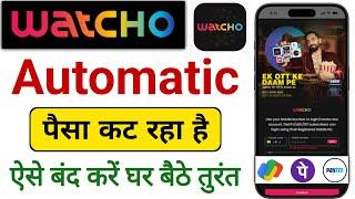 Watch app Automatic Payment Cancel kese karen Watcho app Se automatic paisa karna band kese karen