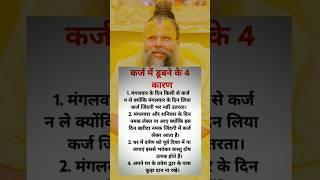 #krishna #motivation #vrindavan #premanand #guruji #gyan #shorts #inspiration #astrology #facts