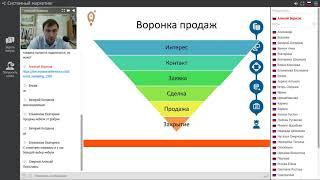 Вебиинар "Системный маркетинг"