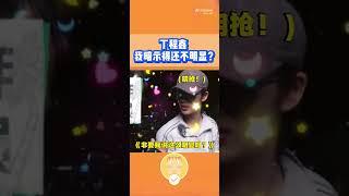 [TNT时代少年团]被小丁的“明示”逗笑了！快给他盒饭！#丁程鑫# #tnt时代少年团