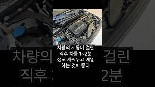 #4자동차수명을                      단축시키는 최악의            운전 습관 10가지