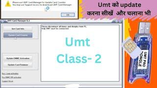 Please use UMT Card Manager to Update Card Counter || umt dongle ko kaise update kare