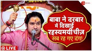 Bageshwar Dham Baba Miracle LIVE: बाबा ने सबके सामने किया चमत्कार! | Patna Darbar | Nitish Kumar |