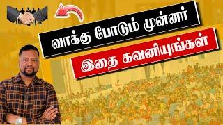 இனியும் வீணாக்கப் போகிறோமா புலம்பெயர் தமிழர் பணத்தை?  | TAMIL ADIYAN |