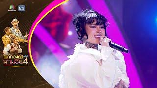 ดวงใจ - ปรางค์ ปรางค์ทิพย์ - รอบออดิชั่น | ไมค์ทองคำ สามวัย ครั้งที่ 4