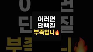 피로·탈모·감기… 당신 몸이 보내는 단백질 SOS